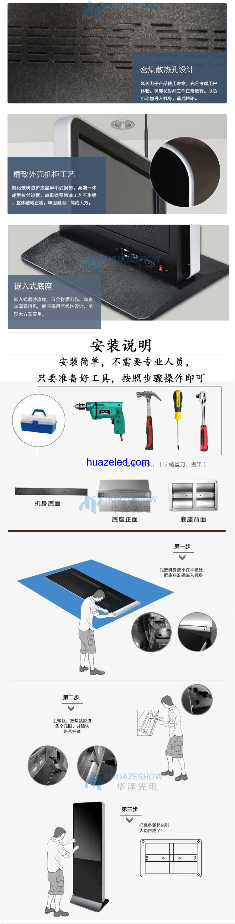 P4全彩LED廣告機(jī)