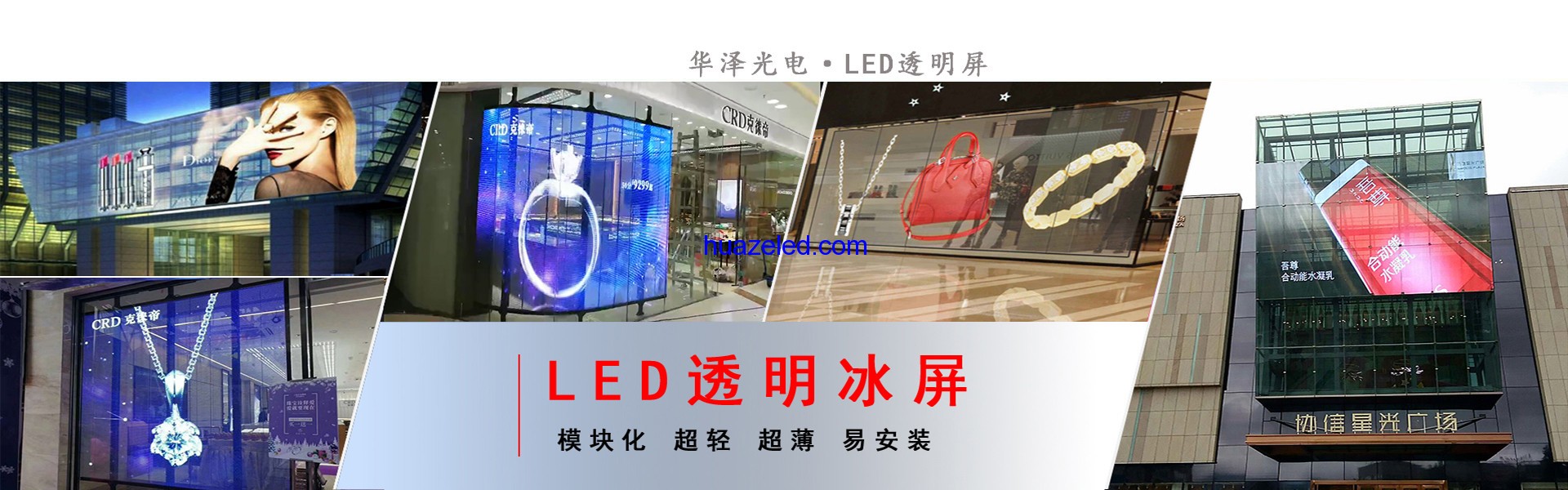  全彩LED顯示屏,透明led顯示屏,冰屏,互動LED地磚屏,LED電子顯示屏,深圳LED顯示屏廠家,led地磚屏,室內(nèi)LED顯示屏