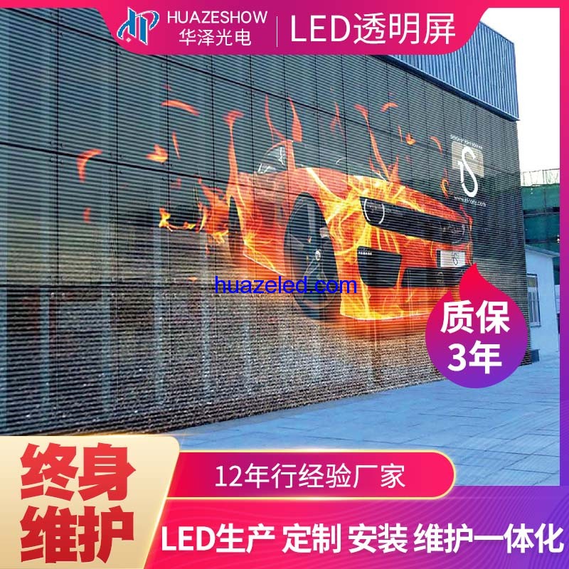 LED顯示屏廠家