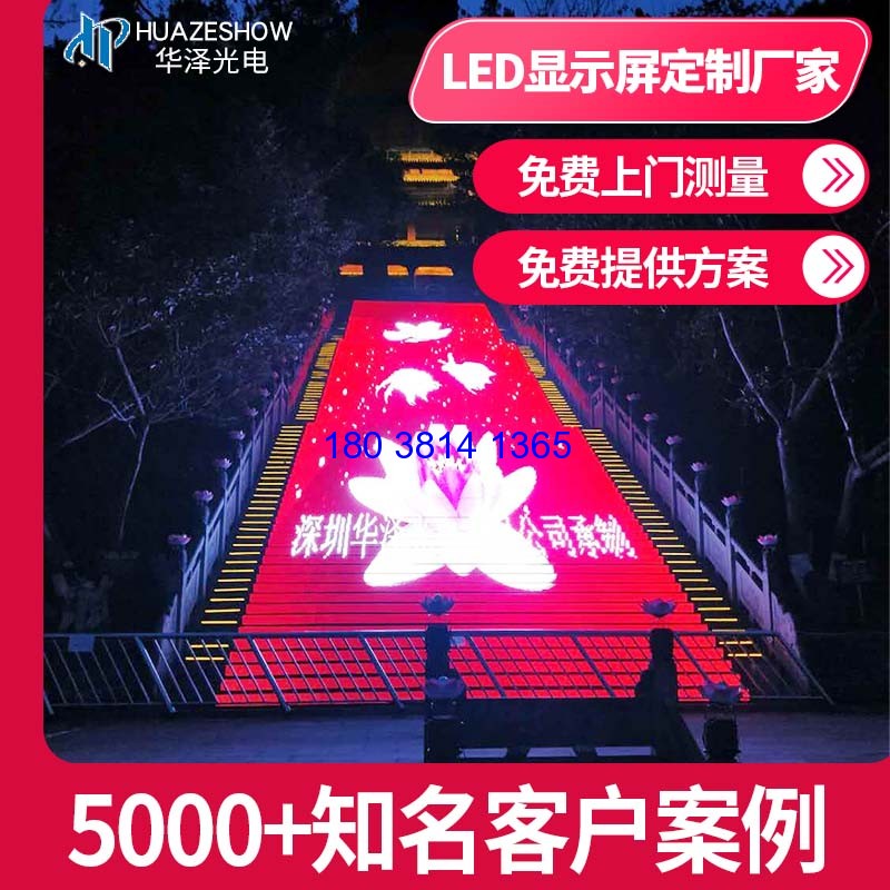 LED地磚屏哪家好